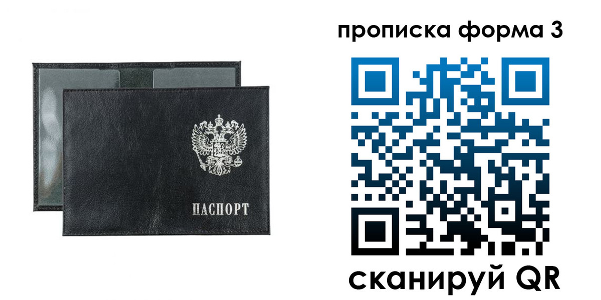 временная регистрация надежно в Исилькуле