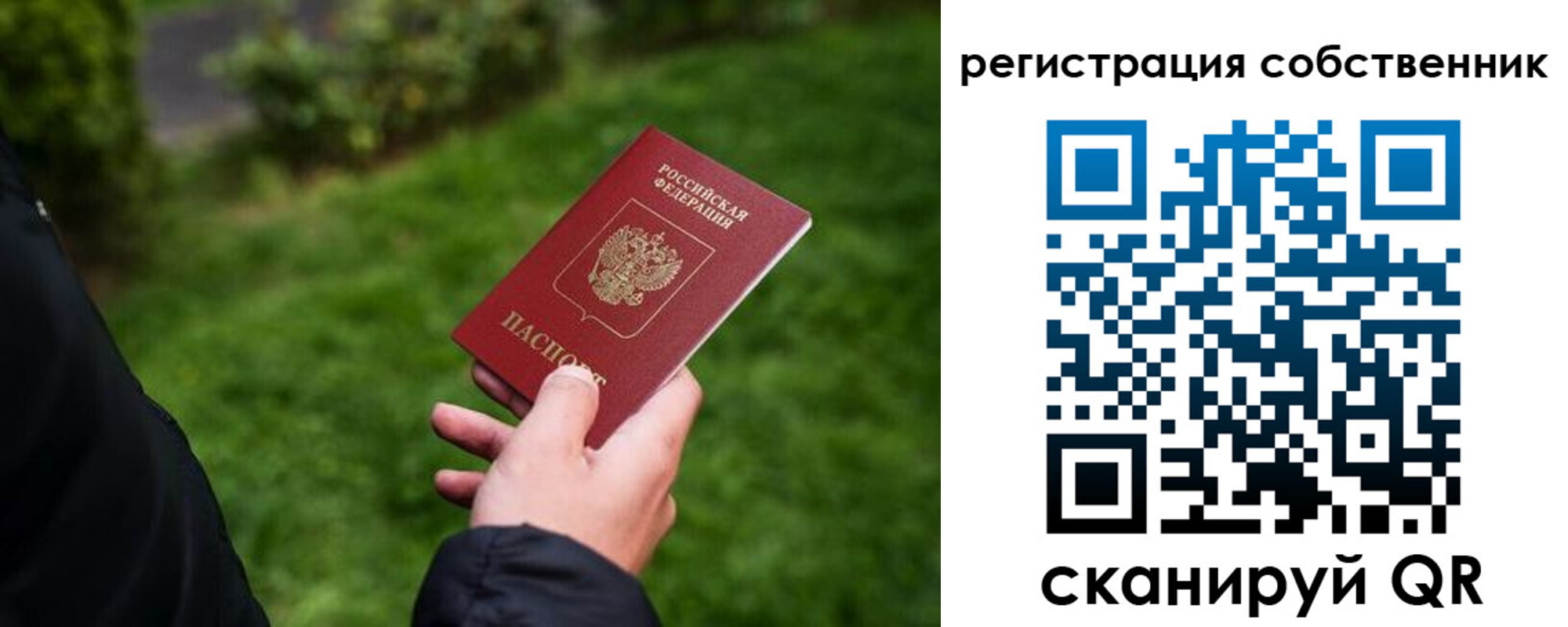 временная регистрация недорого в Исилькуле