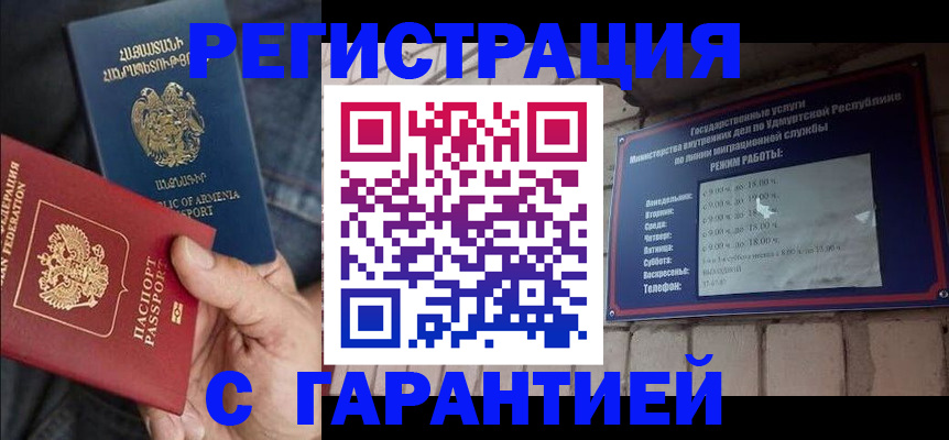 временная регистрация недорого в Исилькуле