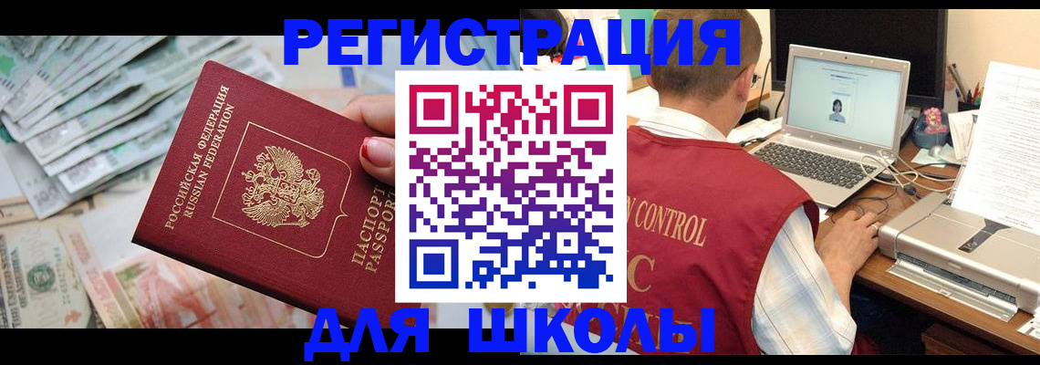 временная регистрация законно в Исилькуле