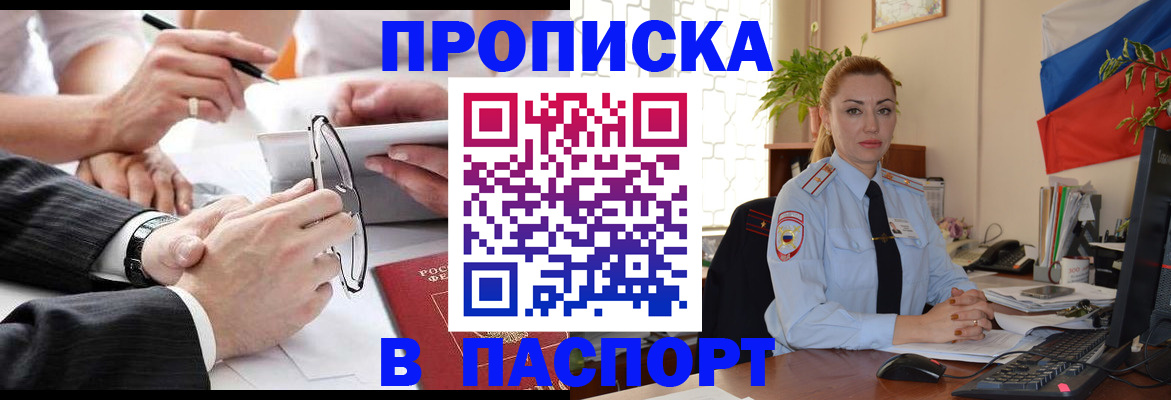 временная регистрация законно в Исилькуле