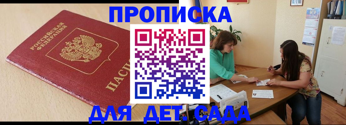 прописка в квартире в Исилькуле